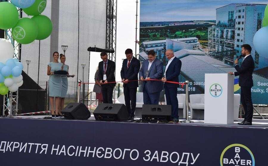 Відкриття заводу