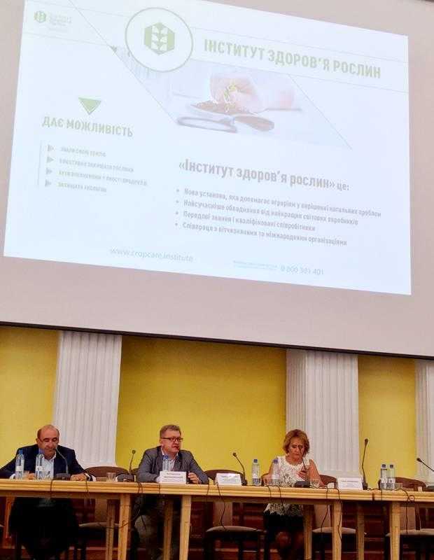 форум Екологія