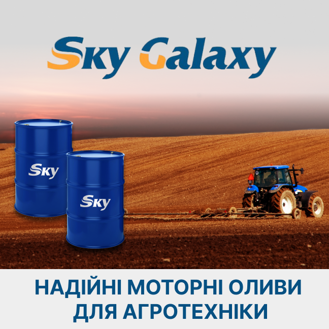 банер агроном