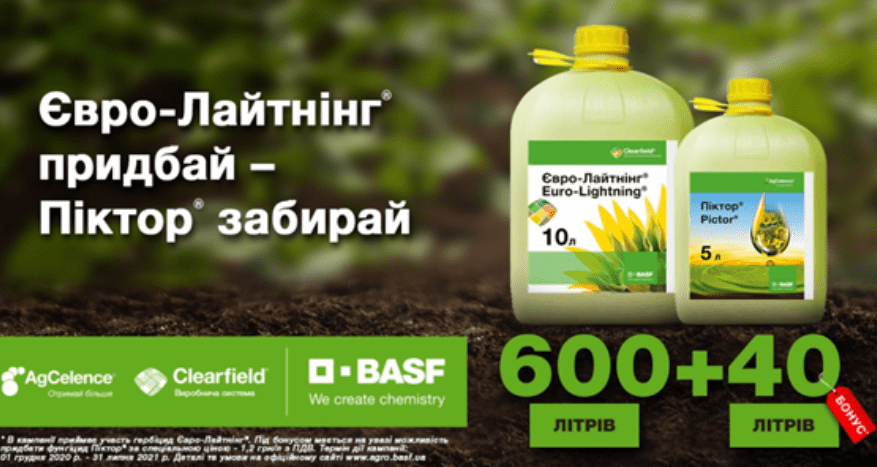 Як компанія BASF полегшує вибір аграріїв у захисті сільгоспкультур