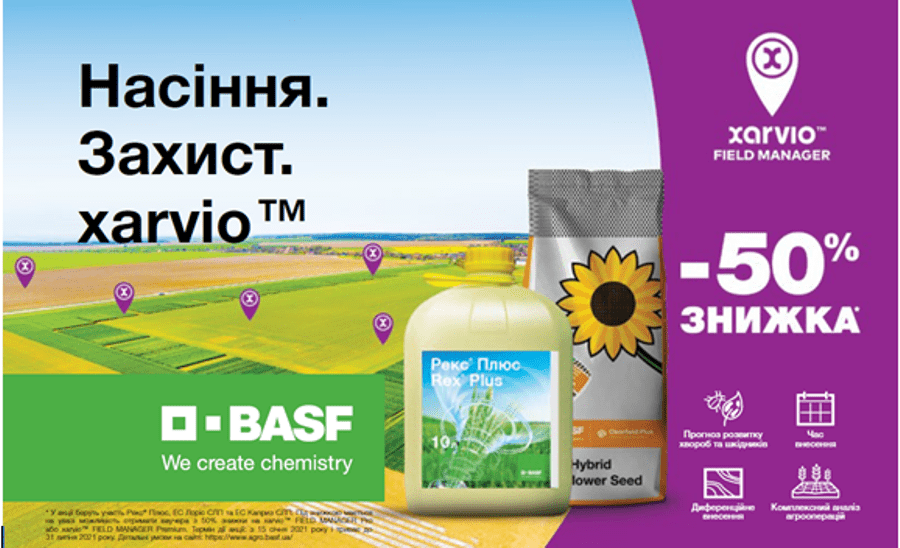 Як компанія BASF полегшує вибір аграріїв у захисті сільгоспкультур