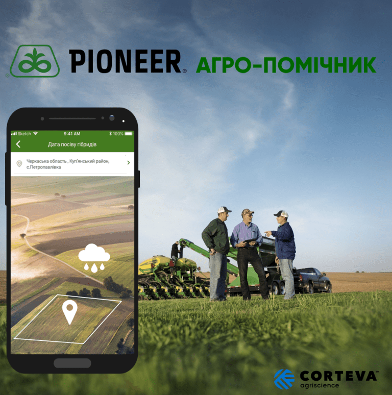 Технології та стратегії сталого розвитку: ключі до оптимізації аграрної галузі