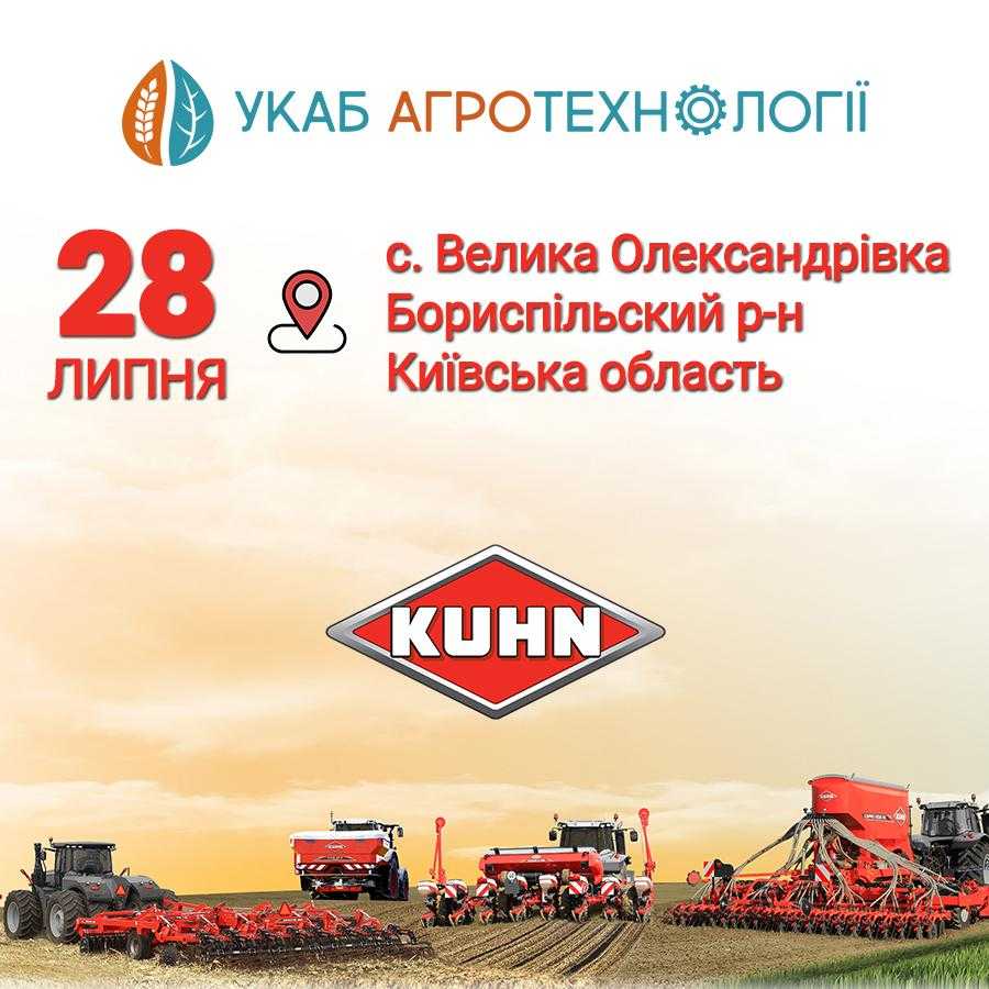 KUHN продемонструє 9 одиниць техніки на польовій події УКАБ