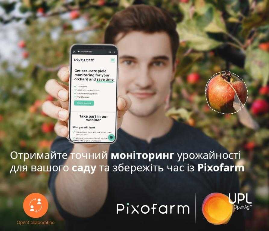 Pixofarm стане «OpenAg Цифровим Партнером» компанії UPL у наданні цифрових інструментів виробникам яблук