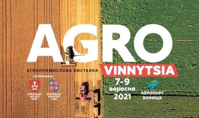 У вересні аграріїв запрошують на агропромислову виставку «АГРО-Вінниця»