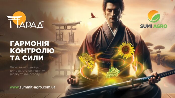 Новий стандарт захисту японський фунгіцид виходить на український ринок