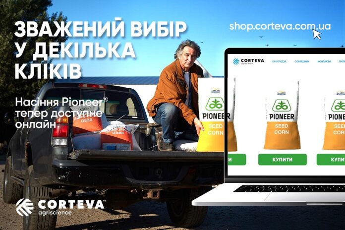 Corteva Agriscience представила українським фермерам онлайн-магазин насіння бренду Pioneer®