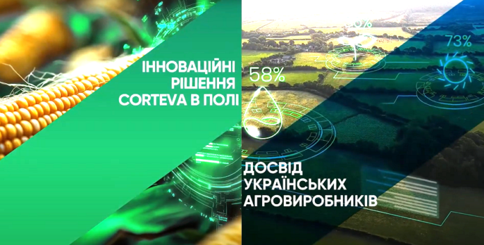 Передові технології та інновації допомагають фермерам адаптувати бізнес до викликів часу