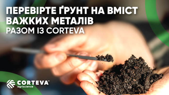 Фермери, які постраждали від військових дій, можуть перевірити стан ґрунтів безкоштовно
