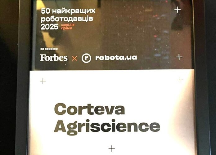 Corteva Agriscience увійшла в 50 найкращих роботодавців України