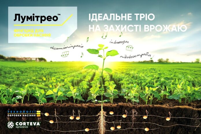 Українські виробники сої отримають доступ до інноваційного захисту посівів завдяки Corteva
