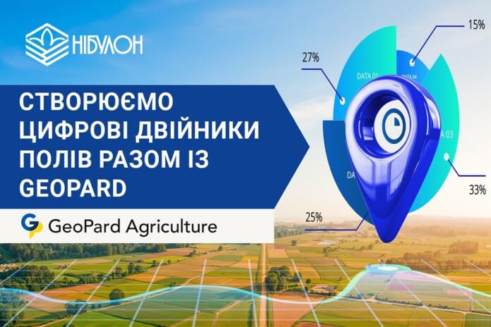 Компанія «НІБУЛОН» розпочала розробку цифрових двійників полів