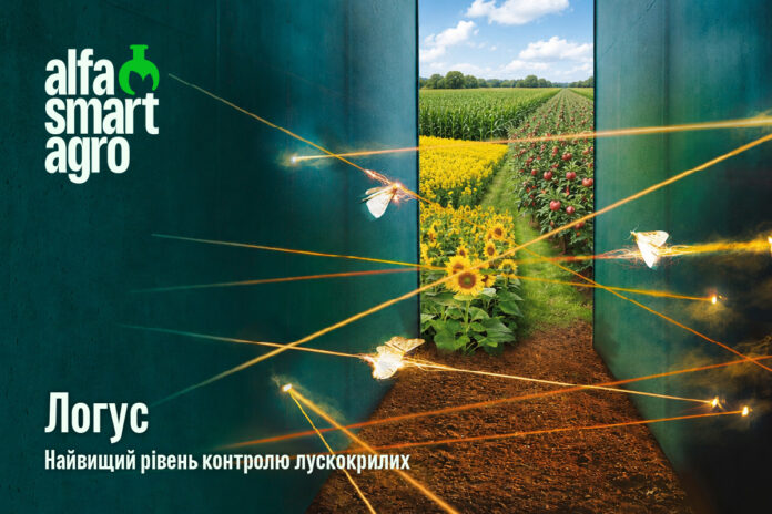 Логус – двокомпонентний інсектицид для контролю лускокрилих та комплексу шкідників