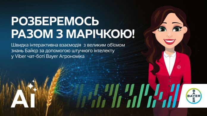 AI-асистент Марічка у Viber-чатботі Bayer